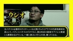 #37 王が負けた夜に…/ウシオ