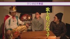 #38 王が負けた夜に…/ウシオ
