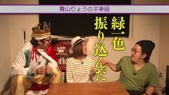 #41 王が負けた夜に…/青山りょう