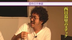 #45 王が負けた夜に…/元クズ田中