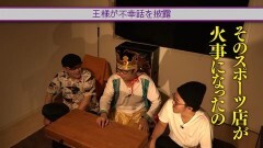 #48 王が負けた夜に…/最終回