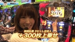 #2 チビかデカか？/ニューキングハナハナ-30/強敵/アナゴ