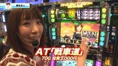 #3 チビかデカか？/ガールズ&パンツァー/沖ドキ！‐３０