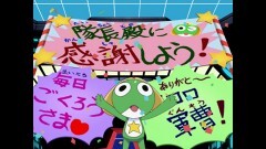第187話　ケロロ　勤労を感謝せよ　であります／ケロロ　戦え！ワキレンジャー　であります