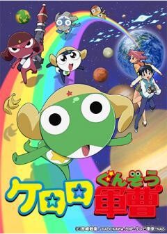 ケロロ軍曹 4thシーズン