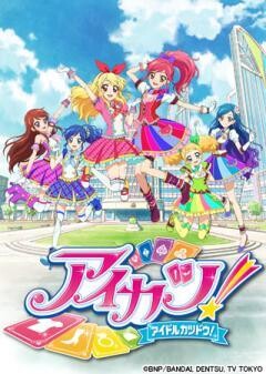 アイカツ！（2ndシーズン）