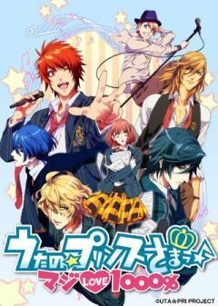 うたの☆プリンスさまっ♪ マジLOVE1000％