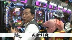 #1 打ちに行こう/王将3 凄盛2000/ぱちスロAKB48 バラの儀式