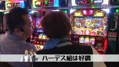 #5 打ちに行こう/ハーデス/忍魂弐 〜烈火ノ章〜