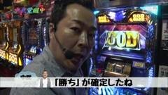 #10 打ちに行こう/ハーデス/忍魂/BLOOD+/蝶々乱舞