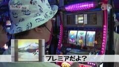 #13 打ちに行こう/スロウルトラマン/ドキューン/2代目吉宗/ミリゴ