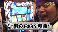パチスロ必勝本 男 出張!ドル箱タワー建設計画-目指せ10階建てタワー-