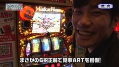 #15 RSGre/マジハロ5/バジ絆/CRルパン8/北斗6拳王