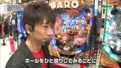 #26 RSGre/北斗無双/ 魔戒ノ花/コードギアスR2