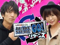 レオ子とゼットンのReady Steady Go!リターンズ