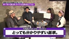 #160 嵐と松本/Sキャッツ・アイ