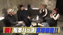 #163 嵐と松本/パチスロ 新鬼武者2