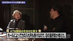 #168 嵐と松本/押忍！番長３/パチスロ アラジンAクラシック/Sキャッツ・アイ