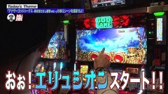 #180 嵐と松本/アナザーゴッドハーデス-解き放たれし槍撃ver.
