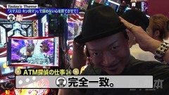 #187 嵐と松本/スマスロキン肉マン〜7人の悪魔超人編〜