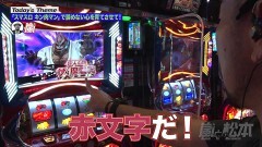 #188 嵐と松本/スマスロキン肉マン〜7人の悪魔超人編〜