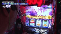 #190 嵐と松本/L戦国乙女4 戦乱に閃く炯眼の軍師/スマスロ 北斗の拳/L009 RE:CYBORG