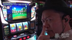 #191 嵐と松本/ファミスタ 回胴版!!