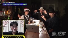 #192 嵐と松本/2023年総括