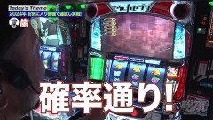 #193 嵐と松本/パチスロ交響詩篇エウレカセブン HI-EVOLUTION ZERO TYPE-ART