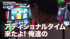 #194 嵐と松本/パチスロ交響詩篇エウレカセブン HI-EVOLUTION ZERO TYPE-ART