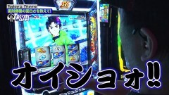 #196 嵐と松本/スマスロ モンキーターンV