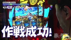 #198 嵐と松本/Lパチスロマクロスフロンティア4/吉宗RISING