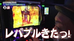 #200 嵐と松本/Lゴジラ対エヴァンゲリオン
