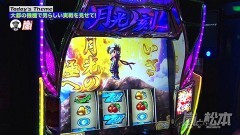 #204 嵐と松本/忍魂参 〜奥義皆伝ノ章〜