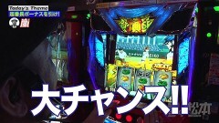 #205 嵐と松本/押忍!番長4