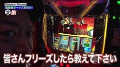 #206 嵐と松本/押忍!番長4