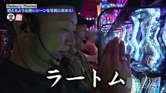 #208 嵐と松本/Lパチスロ炎炎ノ消防隊