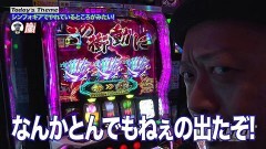 #210 嵐と松本/Lパチスロ戦姫絶唱シンフォギア 正義の歌