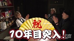#217 嵐と松本/スマスロ モンスターハンターライズ