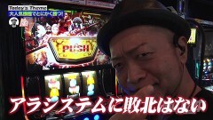 #218 嵐と松本/スマスロ モンスターハンターライズ