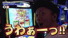 #219 嵐と松本/Lスーパービンゴネオ