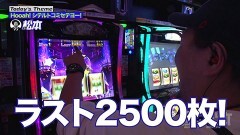 #220 嵐と松本/Lスーパービンゴネオ
