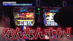 #222 嵐と松本/Lサラリーマン金太郎