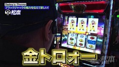 #223 嵐と松本/スマスロスーパーブラックジャック