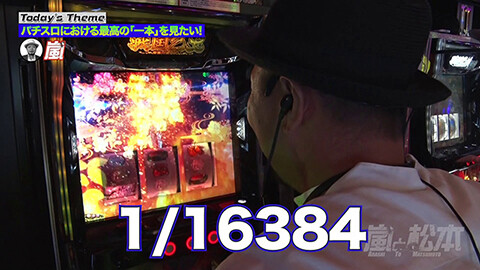 #255 嵐と松本/L戦国乙女5 業火を穿つ宿焔の双刃