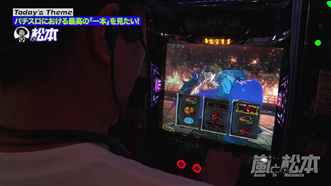 #256 嵐と松本/L戦国乙女5 業火を穿つ宿焔の双刃
