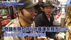 #2 嵐と松本/ミリオンゴッド‐神々の凱旋‐