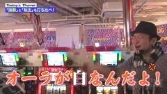 #3 嵐と松本/北斗 転生の章/北斗の拳 強敵