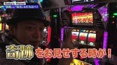 #4 嵐と松本/北斗 転生の章/北斗 強敵