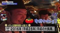 #8 嵐と松本/リノ